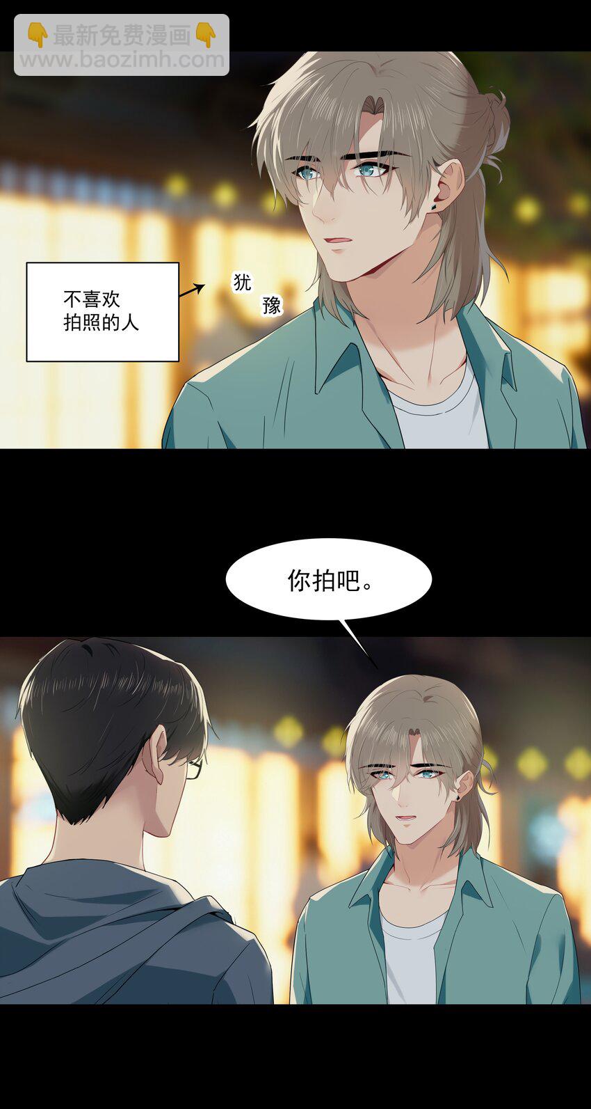 011 他好像真的很喜欢我-第11话