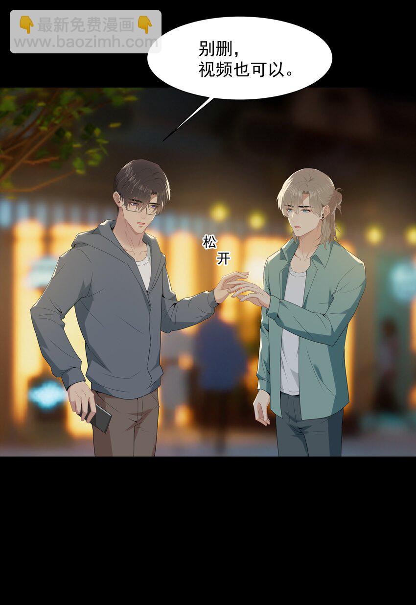 011 他好像真的很喜欢我-第11话