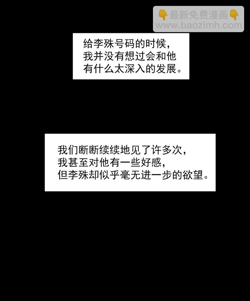 011 他好像真的很喜欢我-第11话