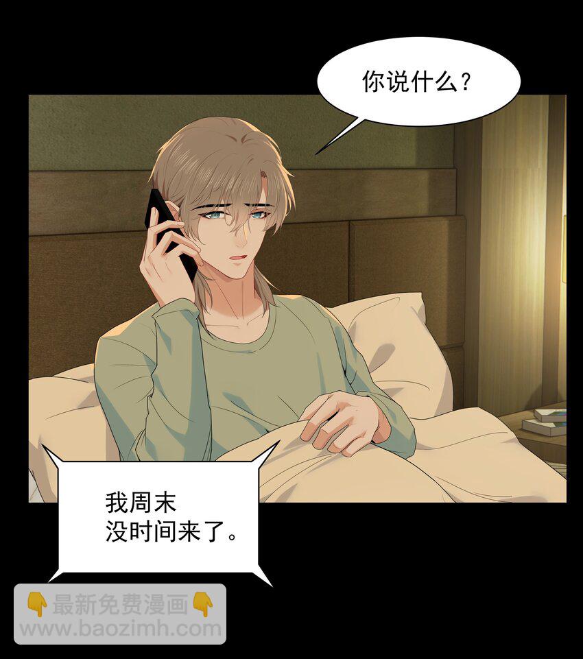 011 他好像真的很喜欢我-第11话