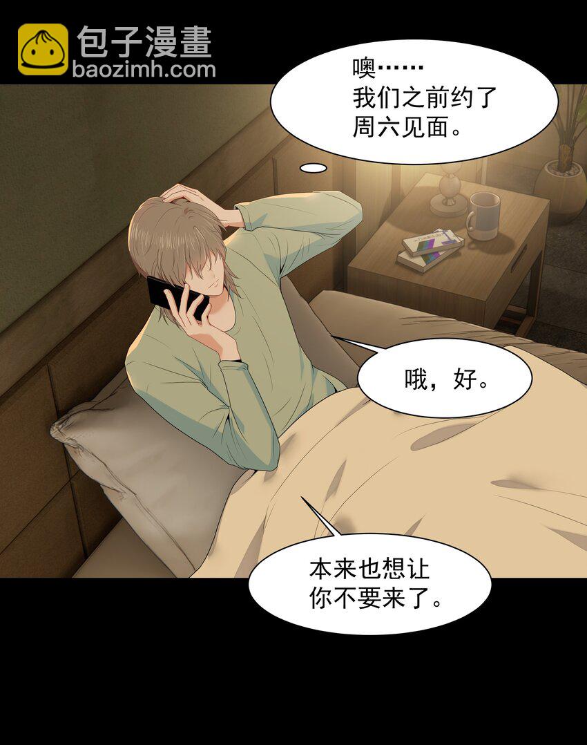 011 他好像真的很喜欢我-第11话