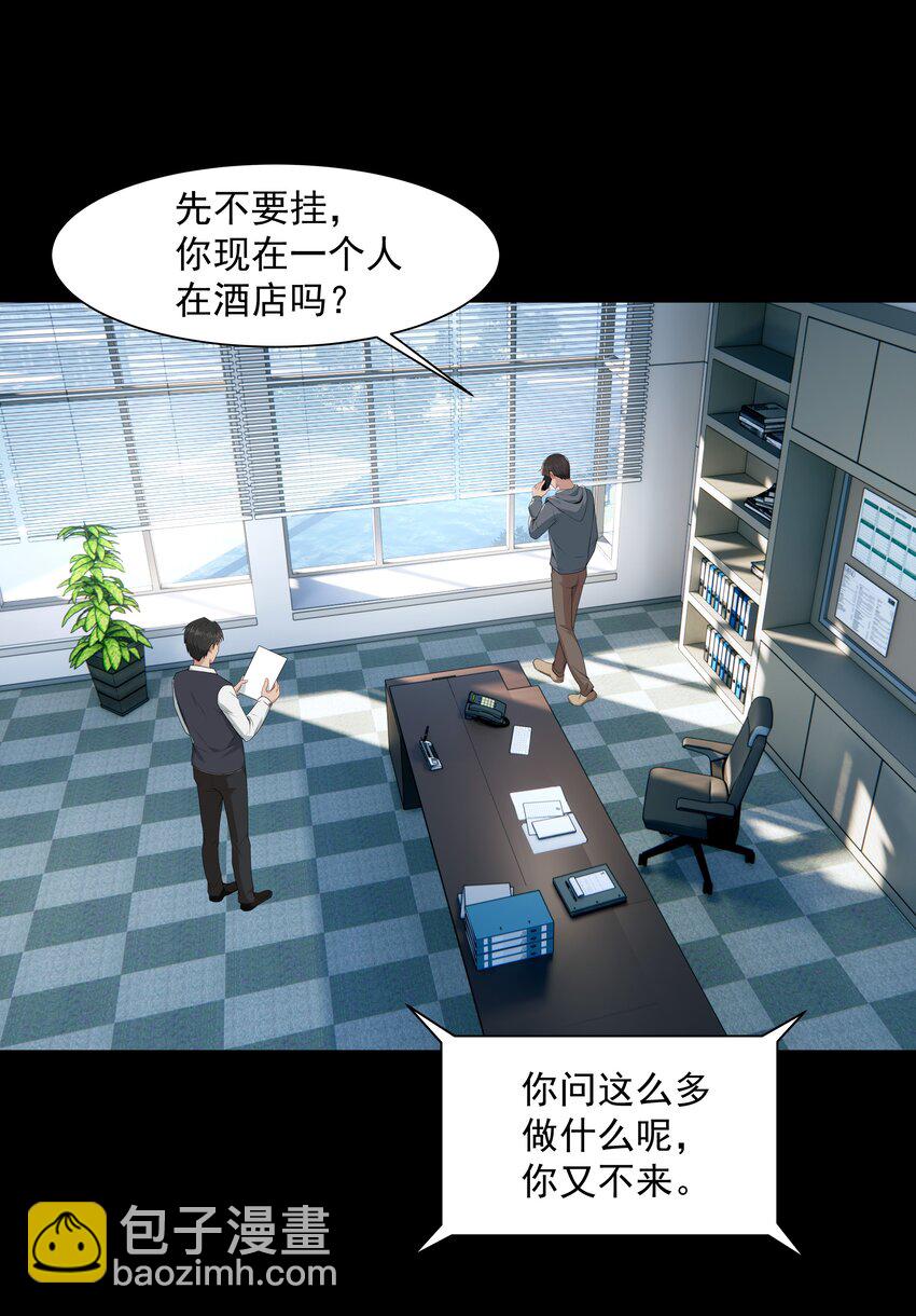 011 他好像真的很喜欢我-第11话