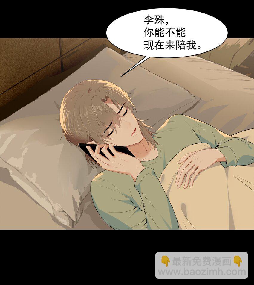 011 他好像真的很喜欢我-第11话