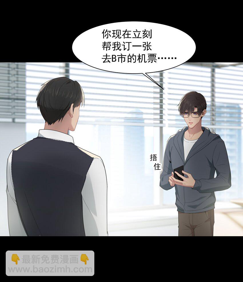 011 他好像真的很喜欢我-第11话