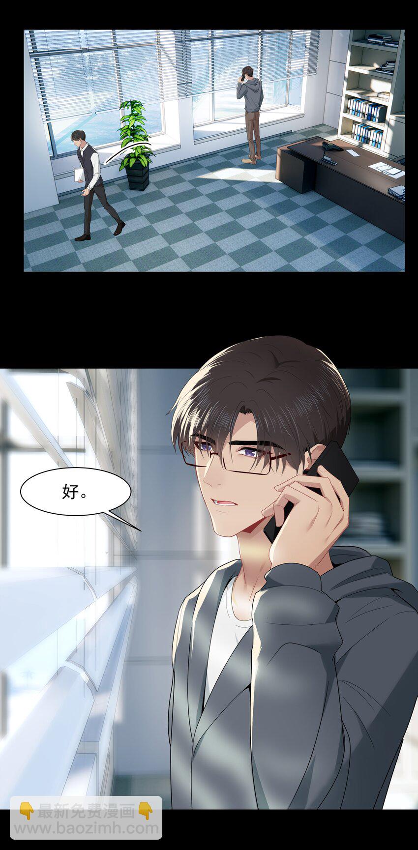 011 他好像真的很喜欢我-第11话