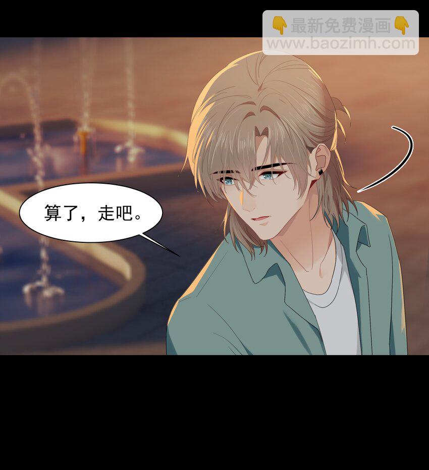 011 他好像真的很喜欢我-第11话