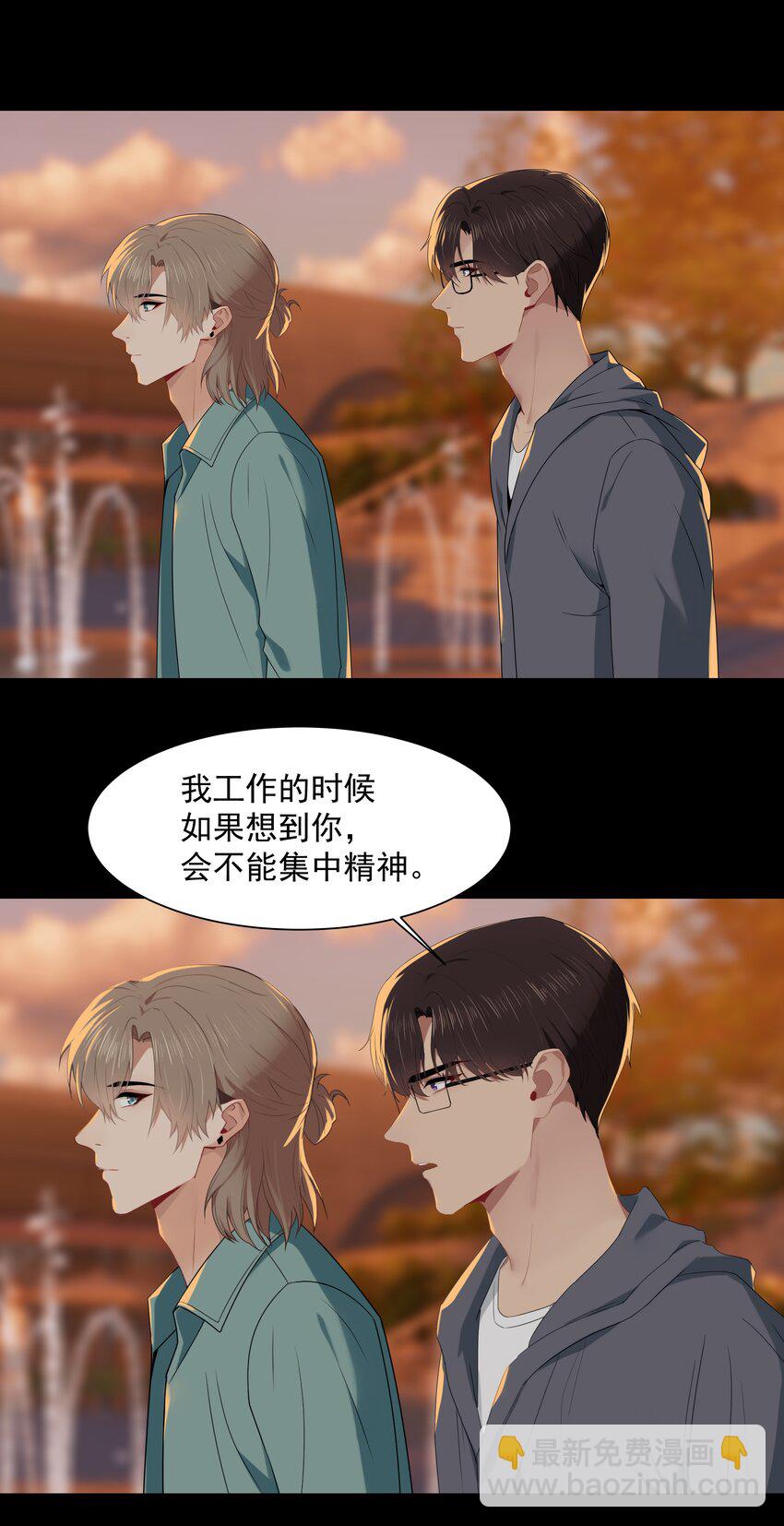 011 他好像真的很喜欢我-第11话