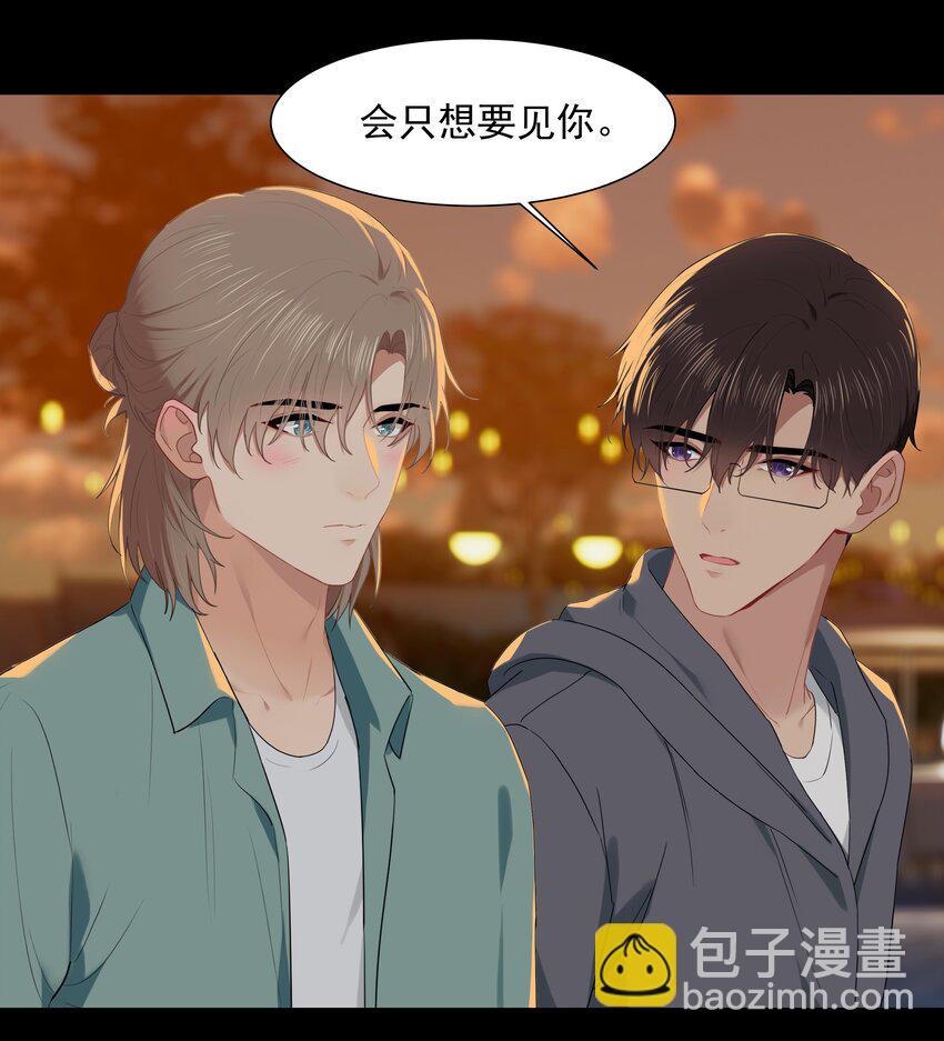 011 他好像真的很喜欢我-第11话