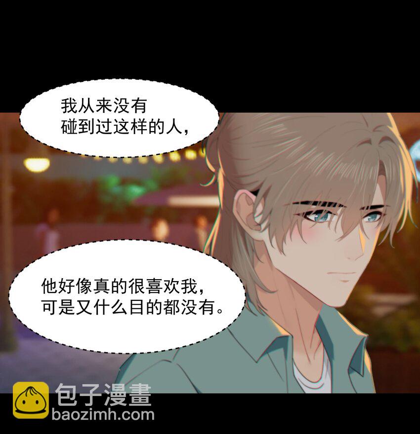 011 他好像真的很喜欢我-第11话