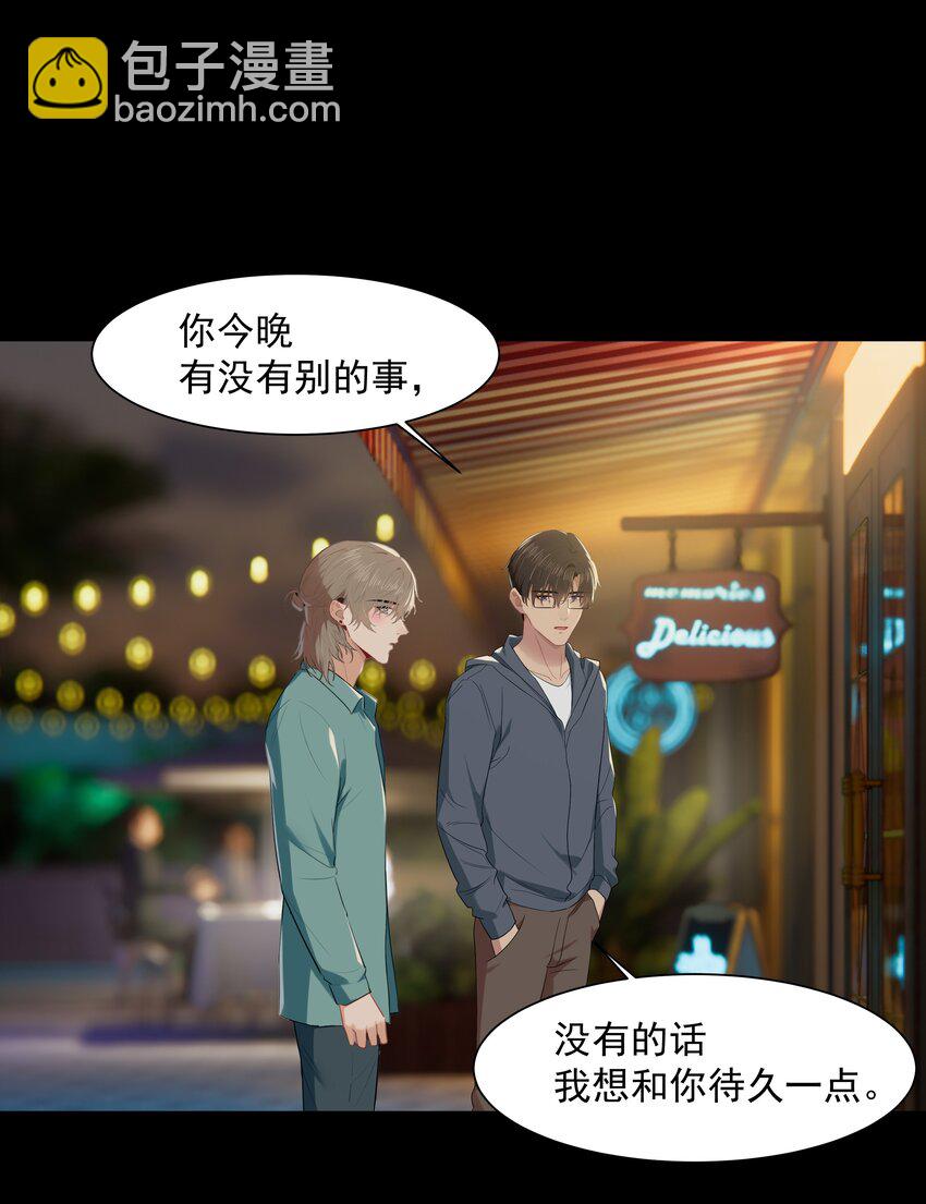 011 他好像真的很喜欢我-第11话