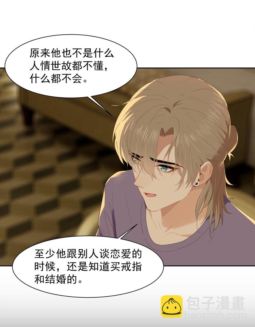 013 为什么你就开始见别人了？-第13话