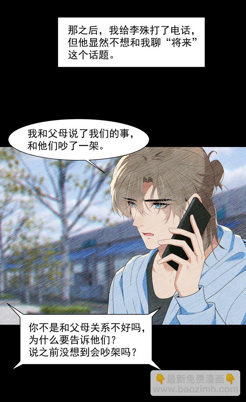 013 为什么你就开始见别人了？-第13话