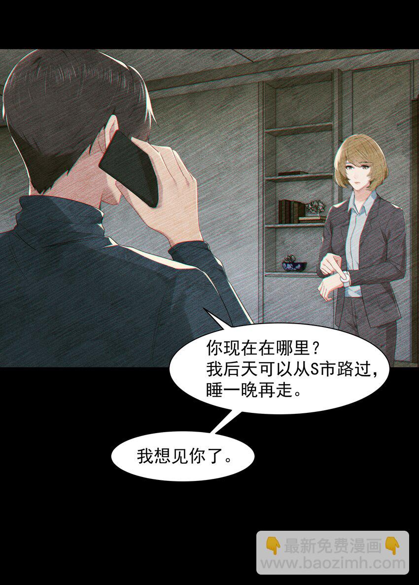 013 为什么你就开始见别人了？-第13话