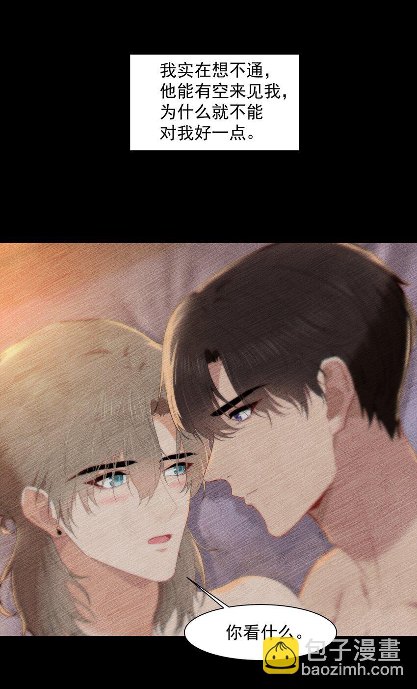 013 为什么你就开始见别人了？-第13话