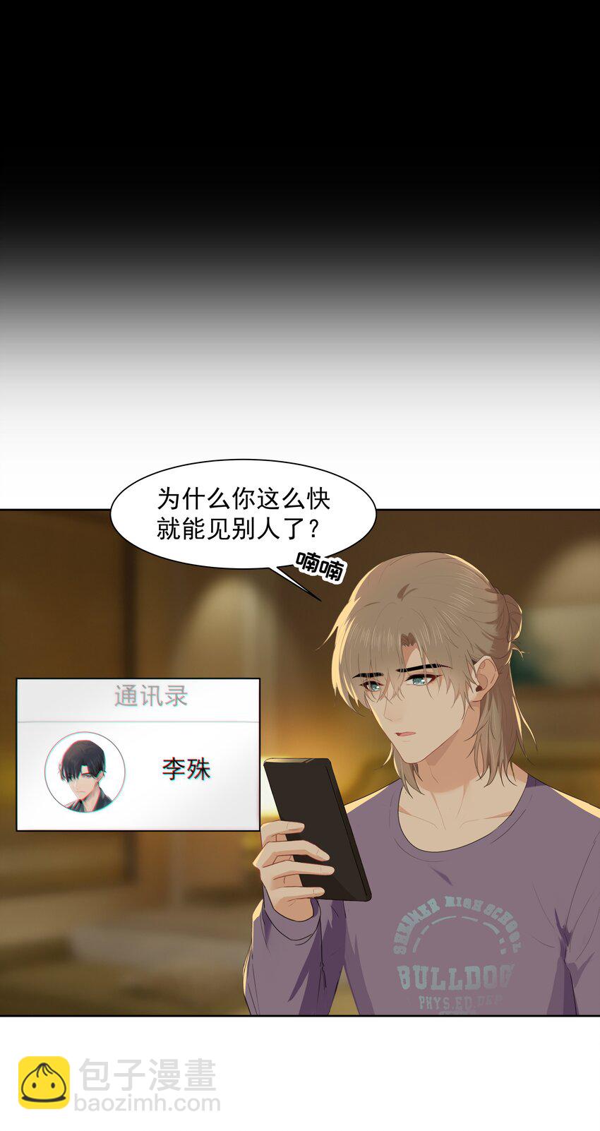 013 为什么你就开始见别人了？-第13话