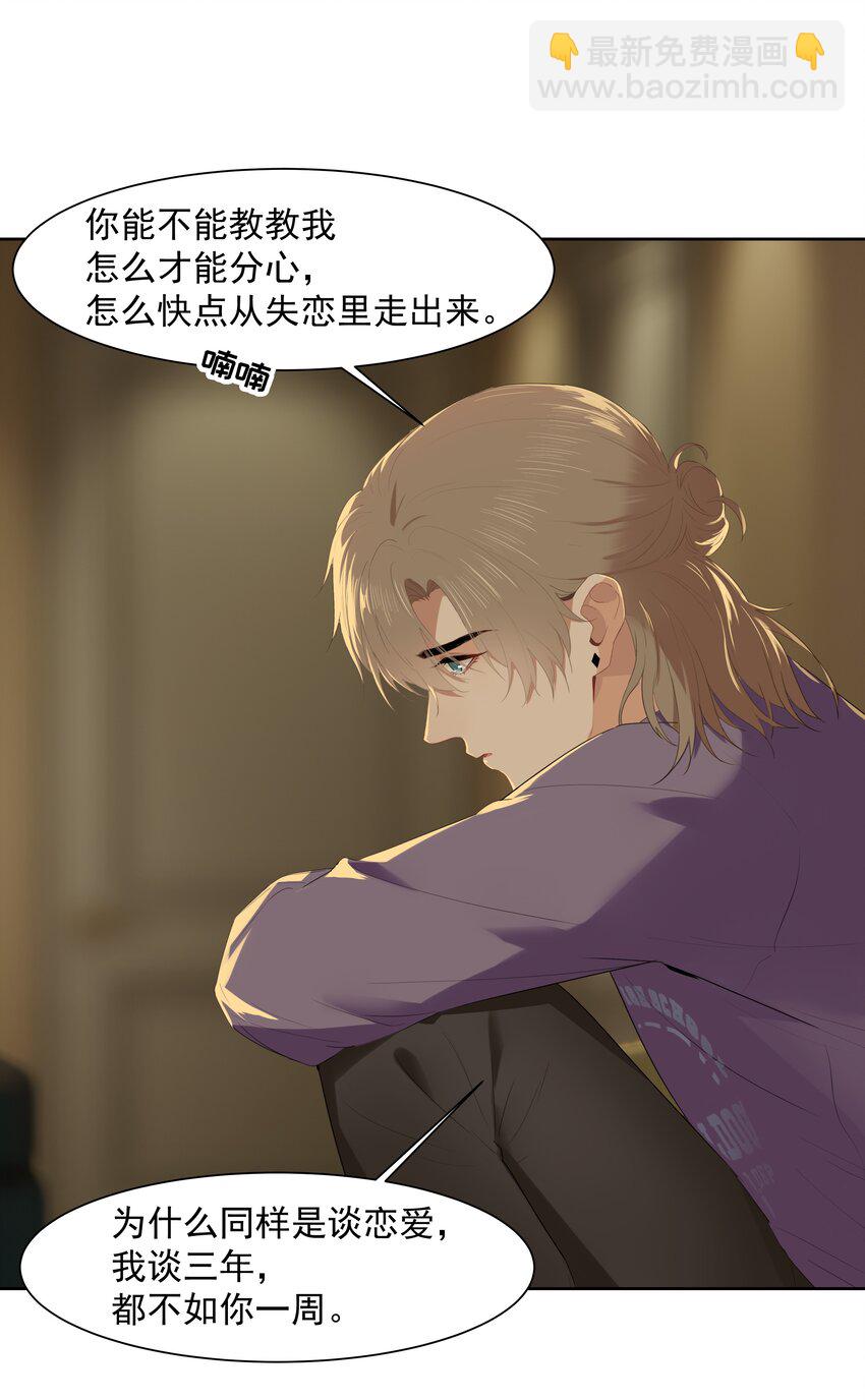 013 为什么你就开始见别人了？-第13话