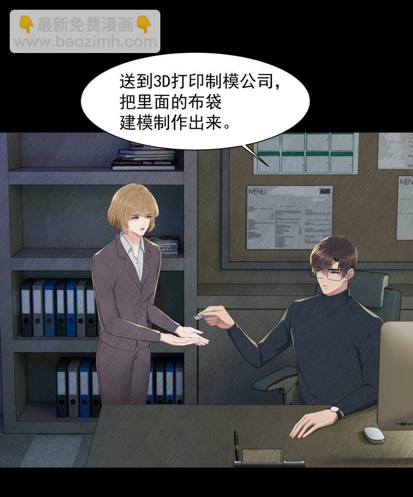 漂亮朋友 - 015 我想見到你！ - 6