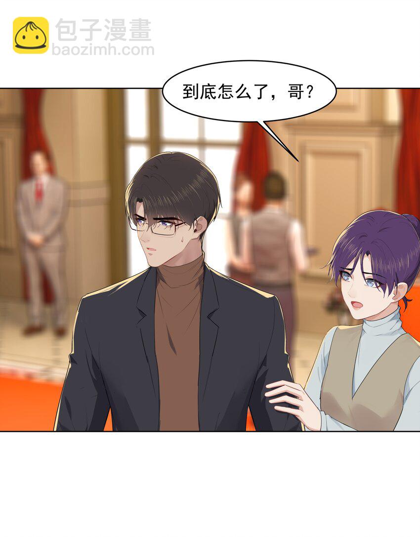 漂亮朋友 - 017 愛與被愛的錯覺 - 6