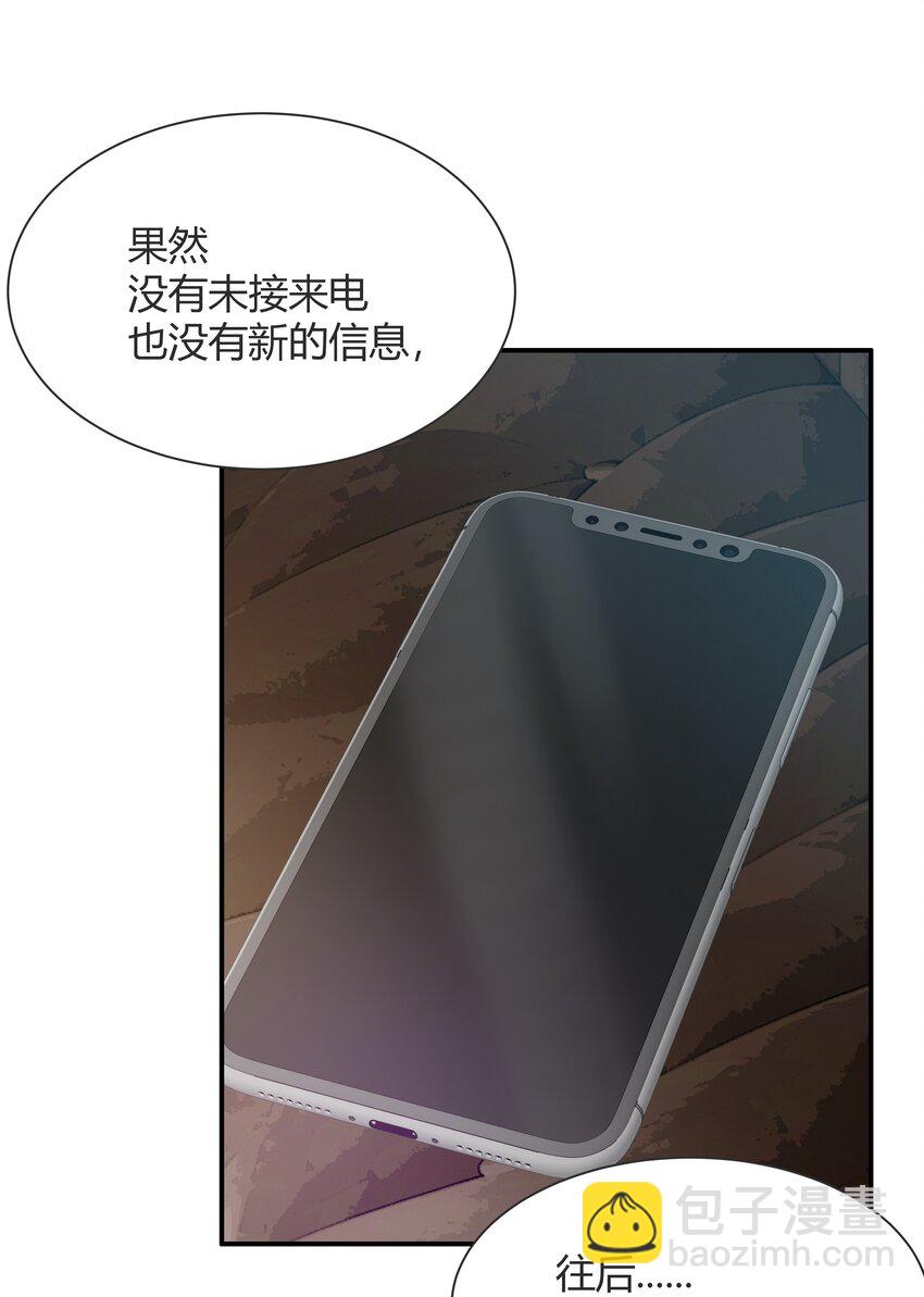 003 热恋时确实&ldquo;特别&rdquo;吧-第3话