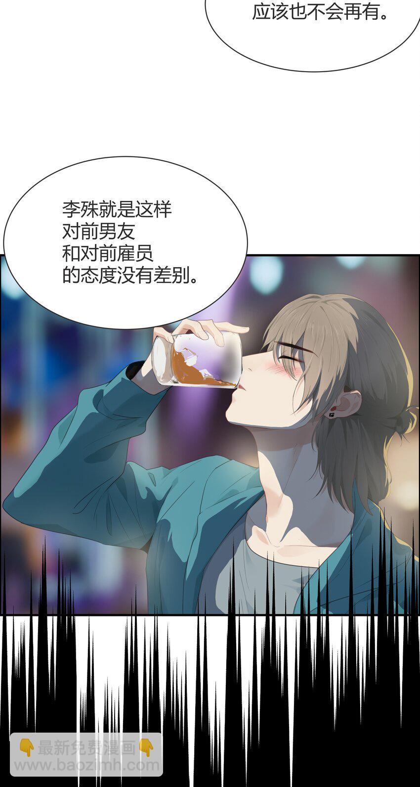 003 热恋时确实&ldquo;特别&rdquo;吧-第3话