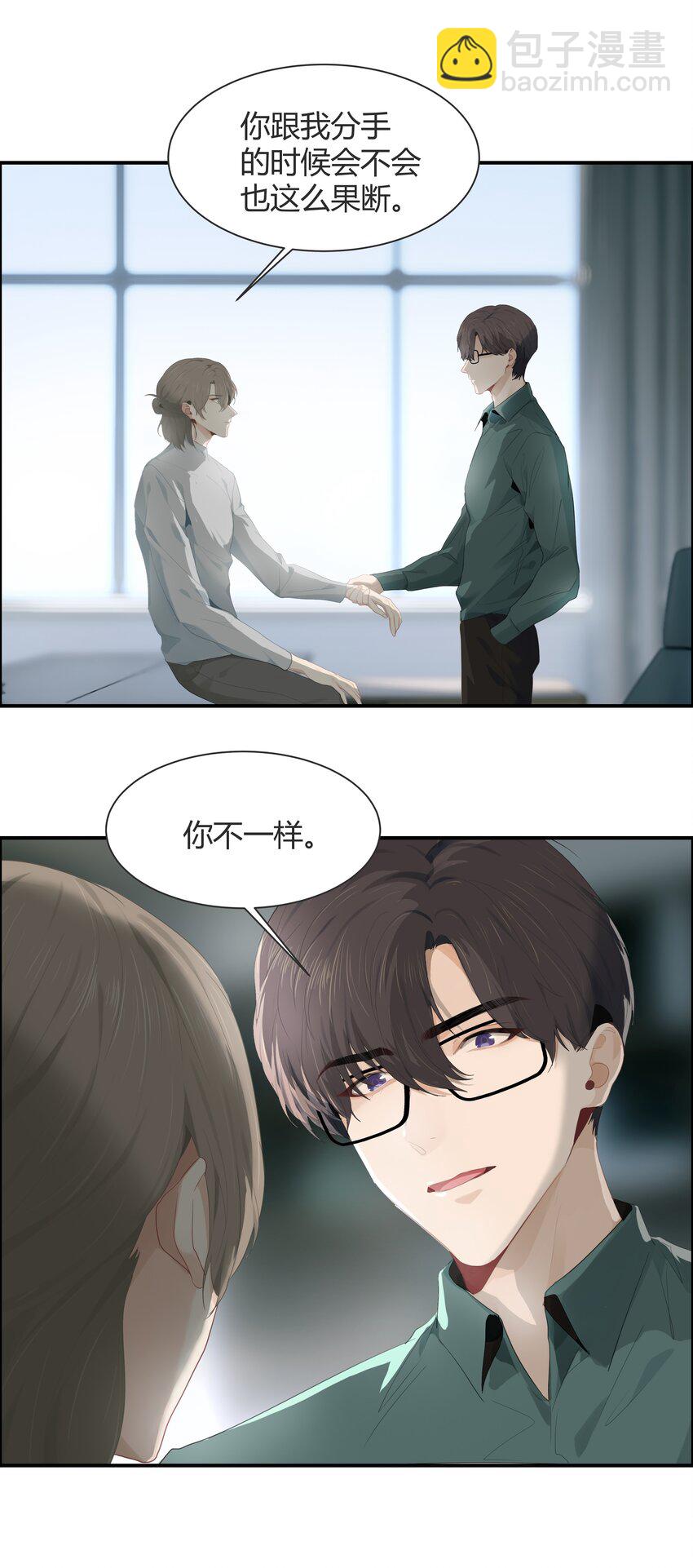 003 热恋时确实&ldquo;特别&rdquo;吧-第3话