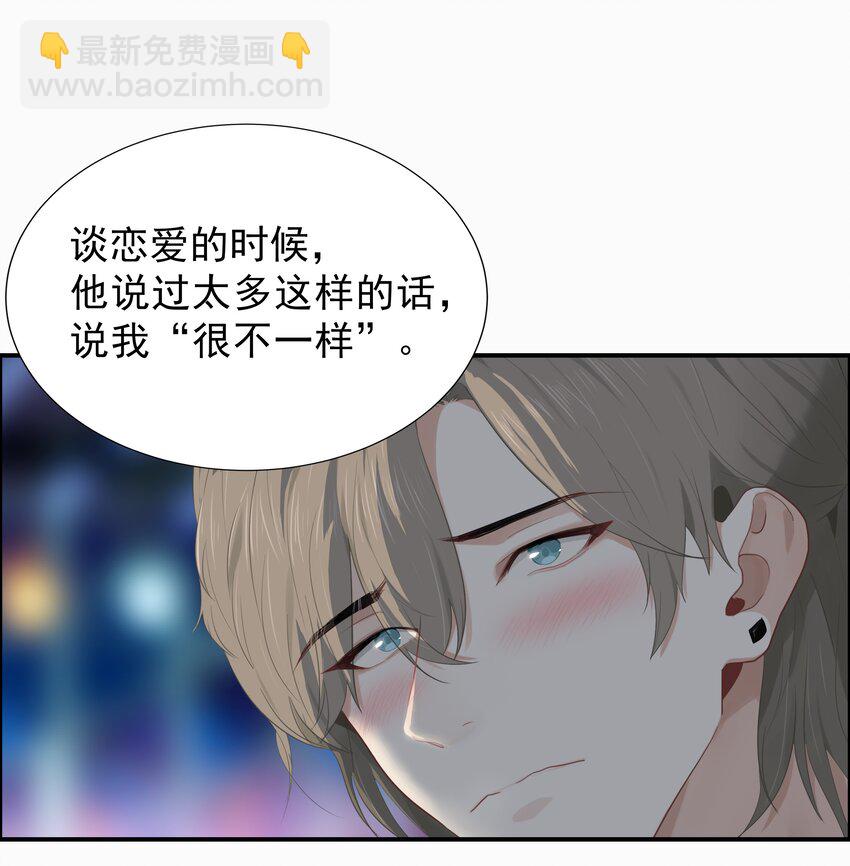 003 热恋时确实&ldquo;特别&rdquo;吧-第3话