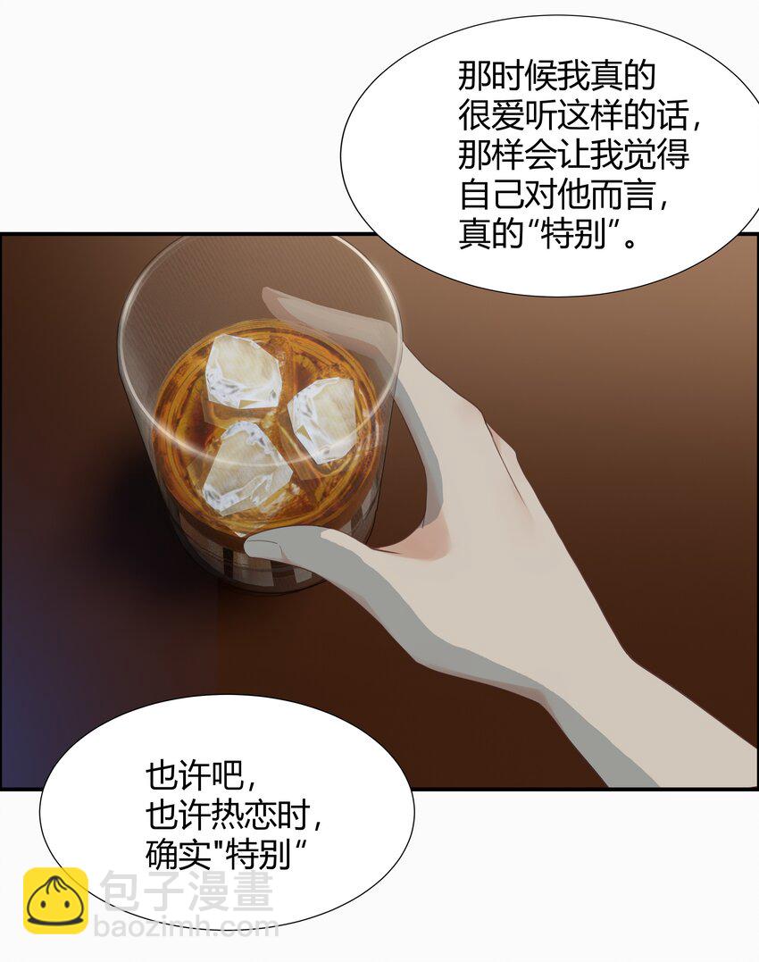 漂亮朋友 - 003 熱戀時確實“特別”吧 - 4