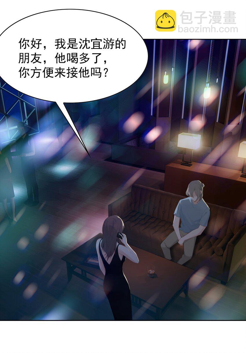 003 热恋时确实&ldquo;特别&rdquo;吧-第3话