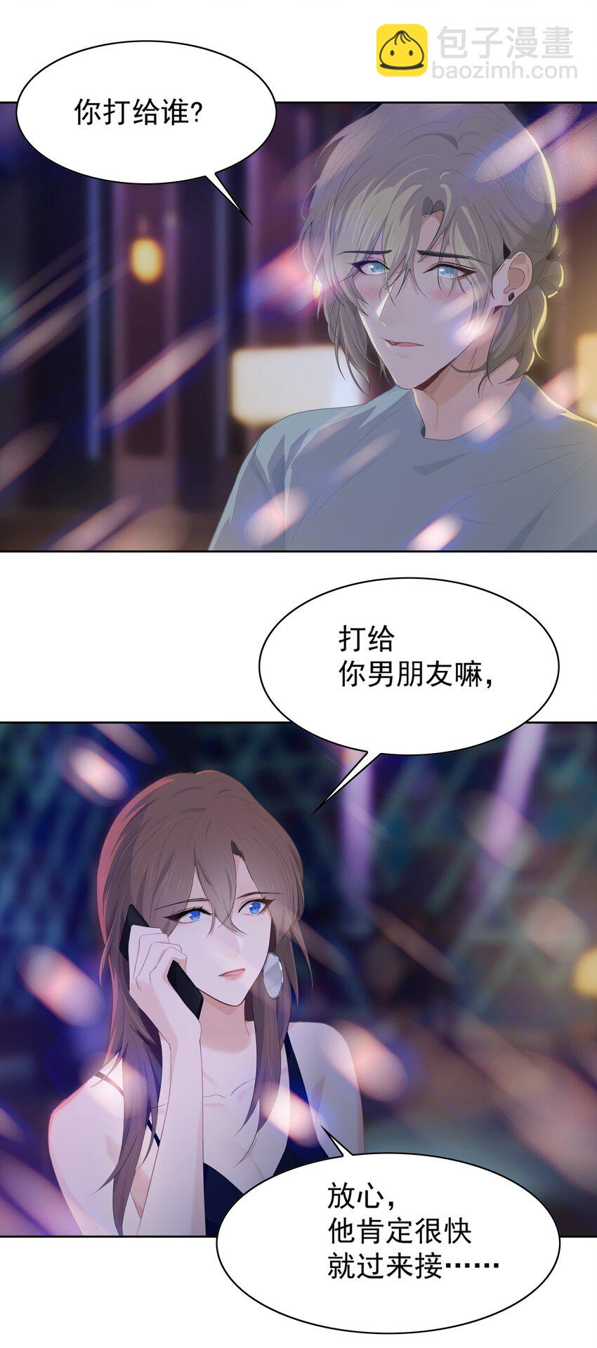 003 热恋时确实&ldquo;特别&rdquo;吧-第3话