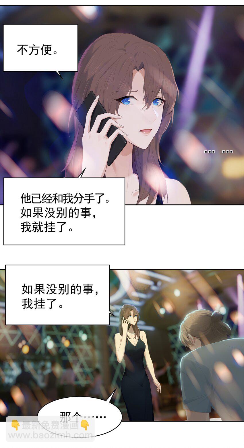 003 热恋时确实&ldquo;特别&rdquo;吧-第3话