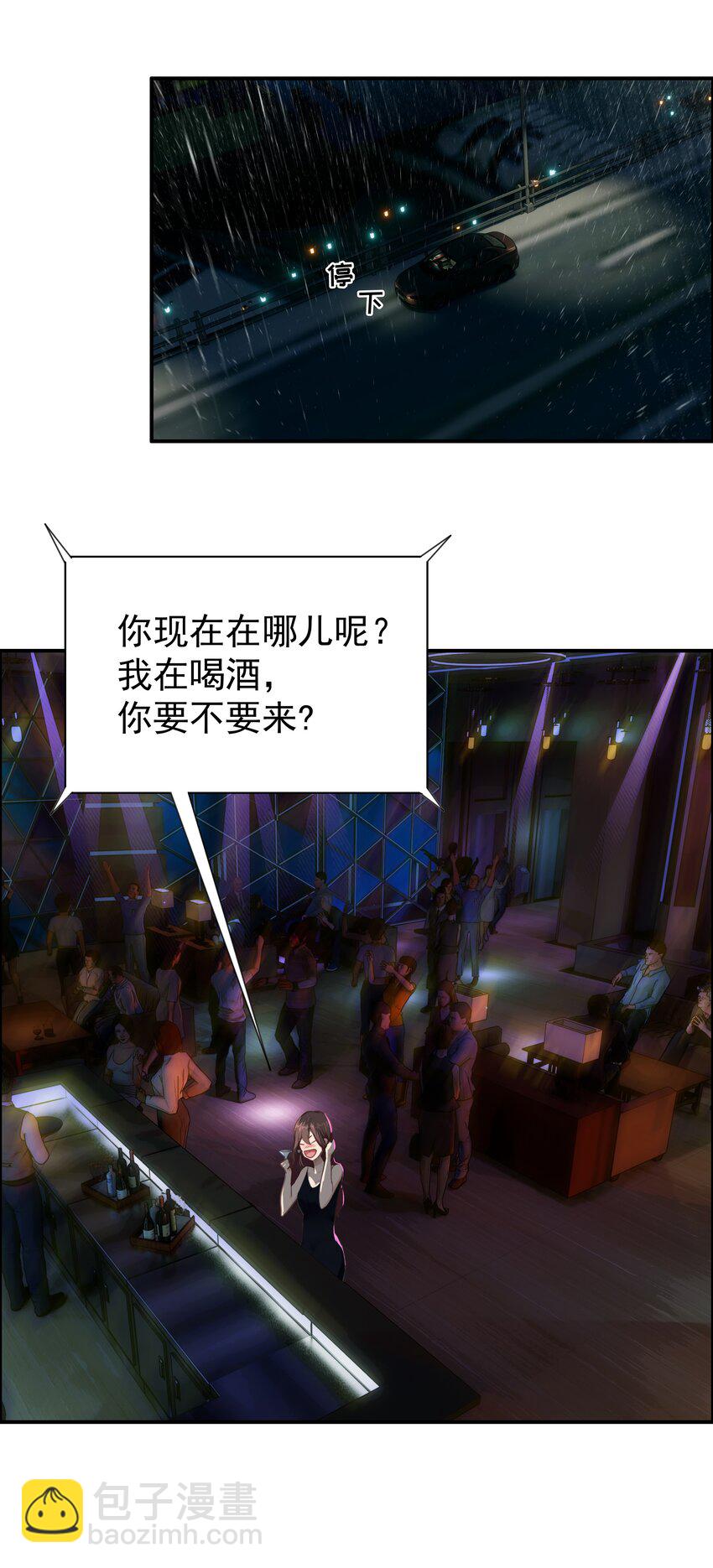 003 热恋时确实&ldquo;特别&rdquo;吧-第3话