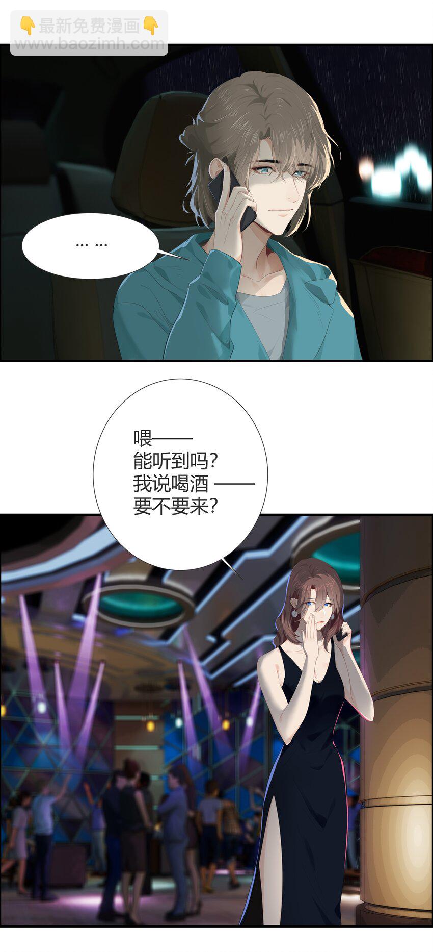 漂亮朋友 - 003 熱戀時確實“特別”吧 - 7