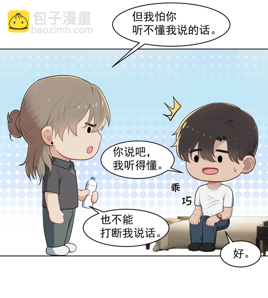 021 是我没做好，让沈宜游失去了快乐-第21话