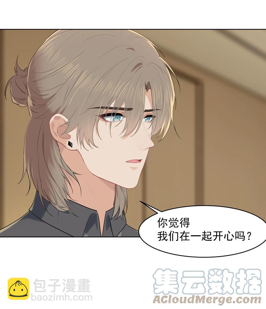 021 是我没做好，让沈宜游失去了快乐-第21话