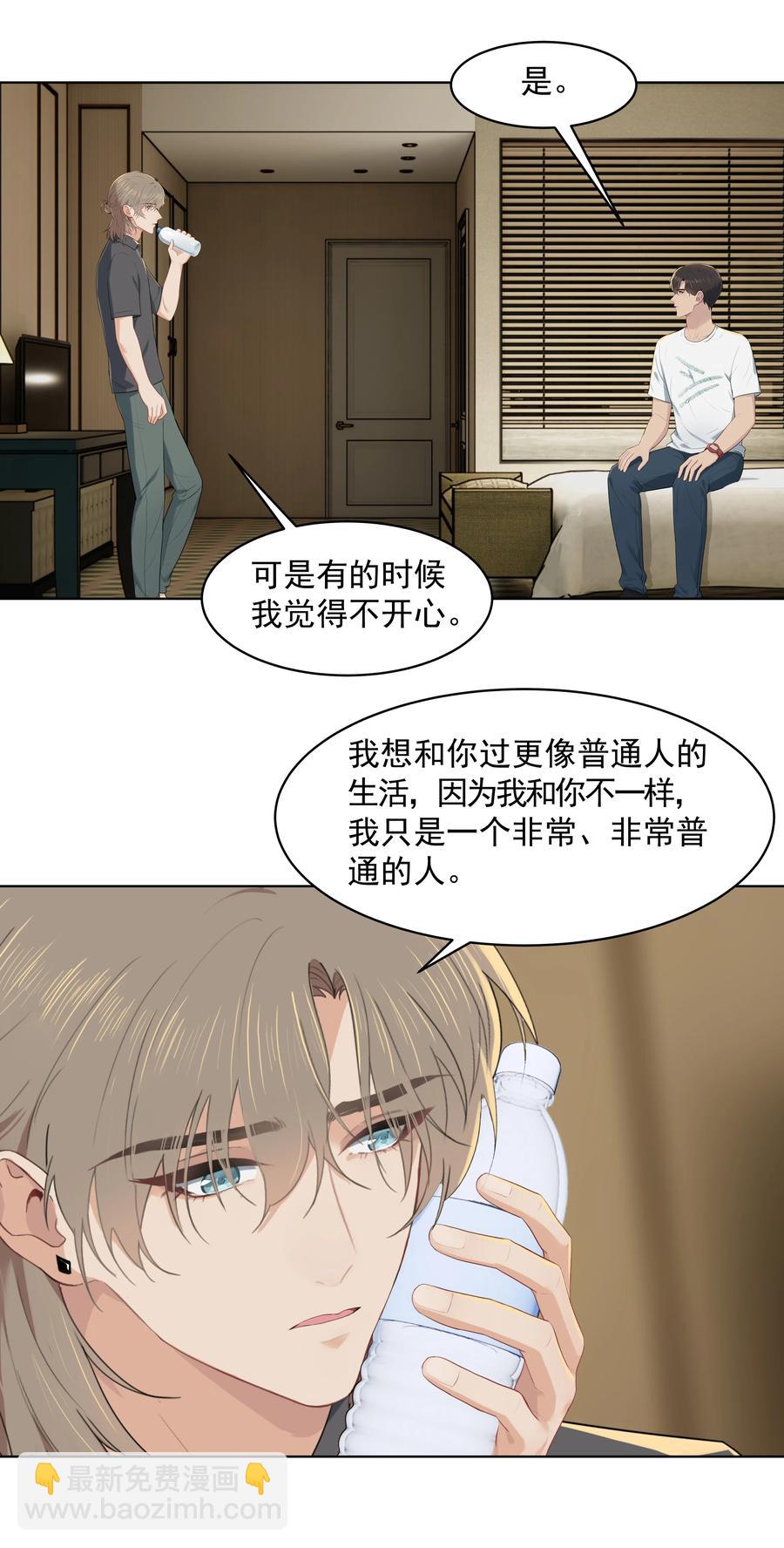 021 是我没做好，让沈宜游失去了快乐-第21话