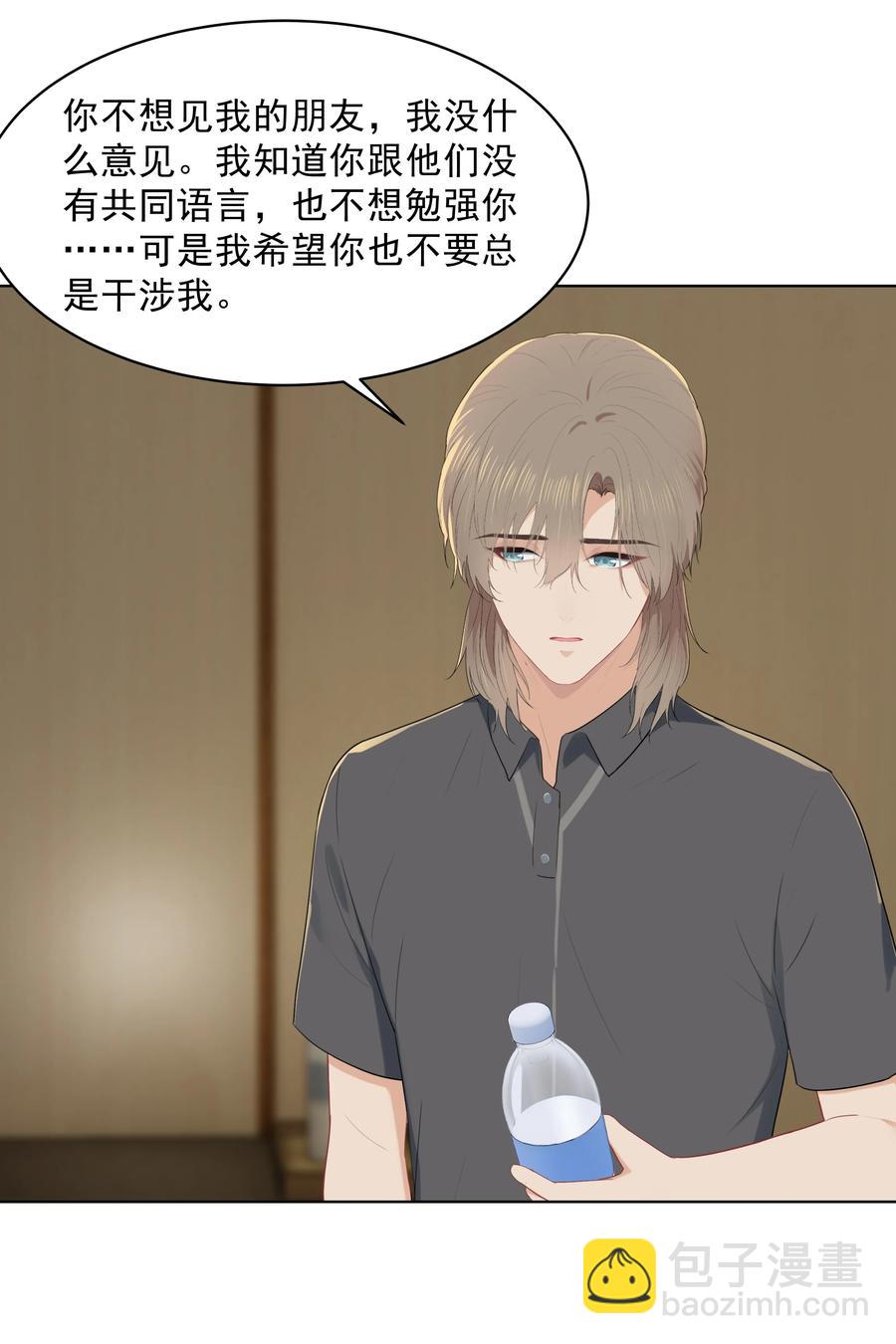 021 是我没做好，让沈宜游失去了快乐-第21话