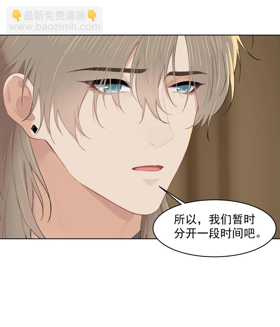 021 是我没做好，让沈宜游失去了快乐-第21话