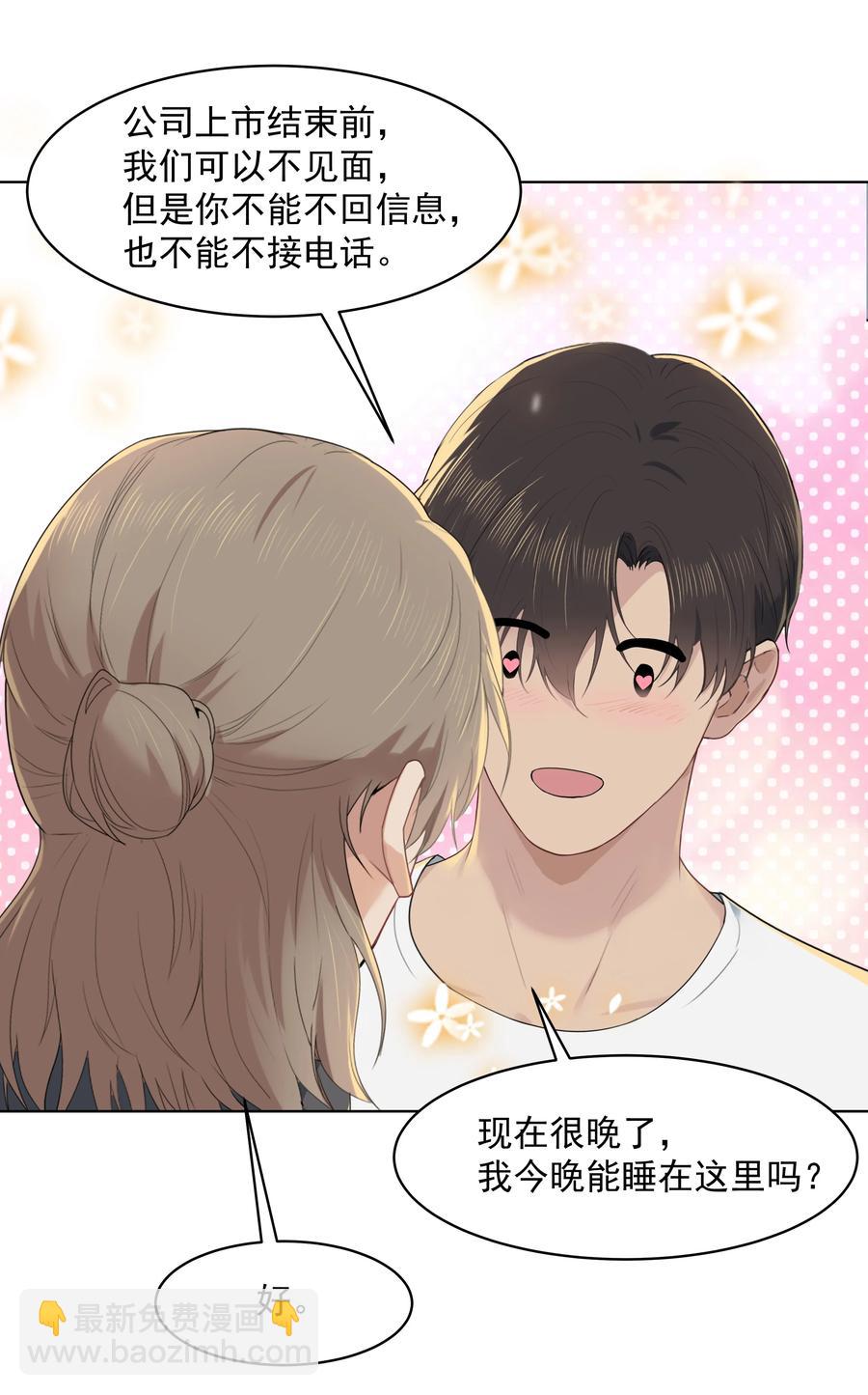 021 是我没做好，让沈宜游失去了快乐-第21话