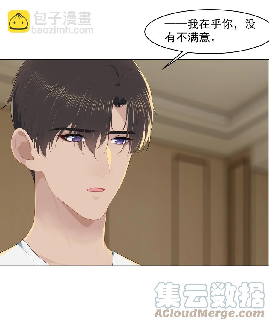 021 是我没做好，让沈宜游失去了快乐-第21话