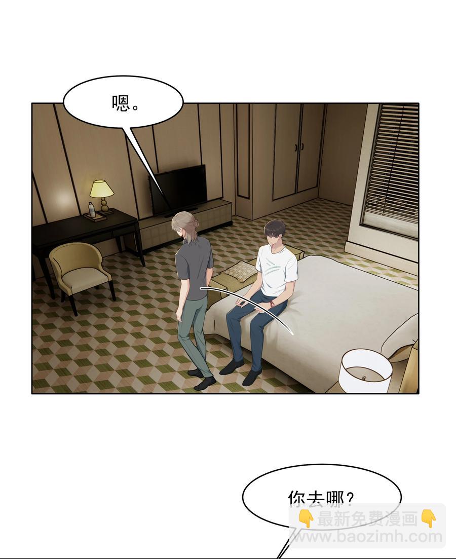 021 是我没做好，让沈宜游失去了快乐-第21话