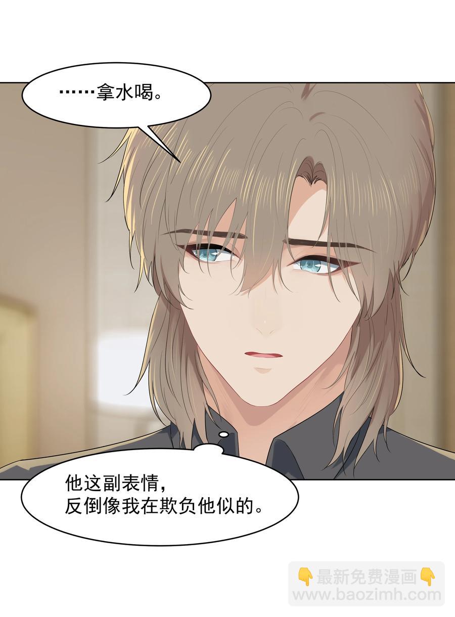 021 是我没做好，让沈宜游失去了快乐-第21话