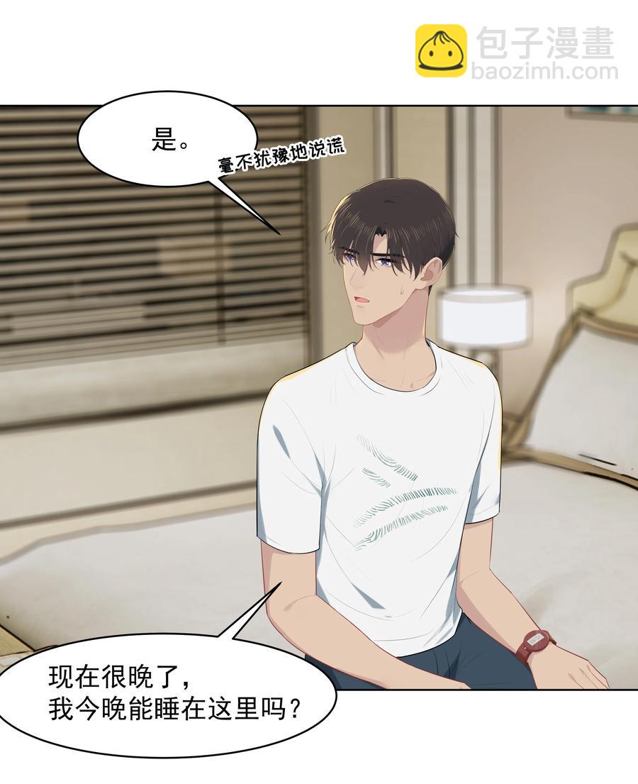 021 是我没做好，让沈宜游失去了快乐-第21话