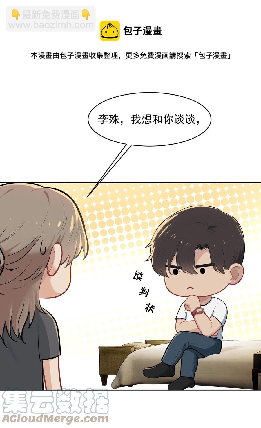 021 是我没做好，让沈宜游失去了快乐-第21话