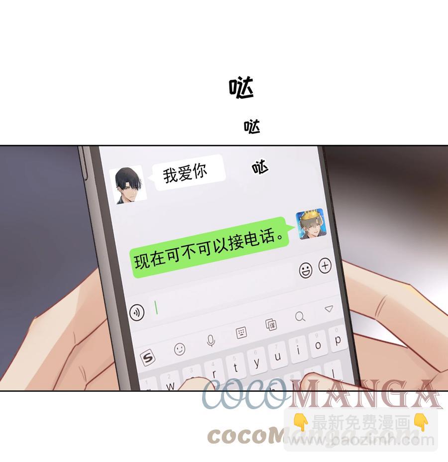 漂亮朋友 - 025 你找了我很久？ - 1