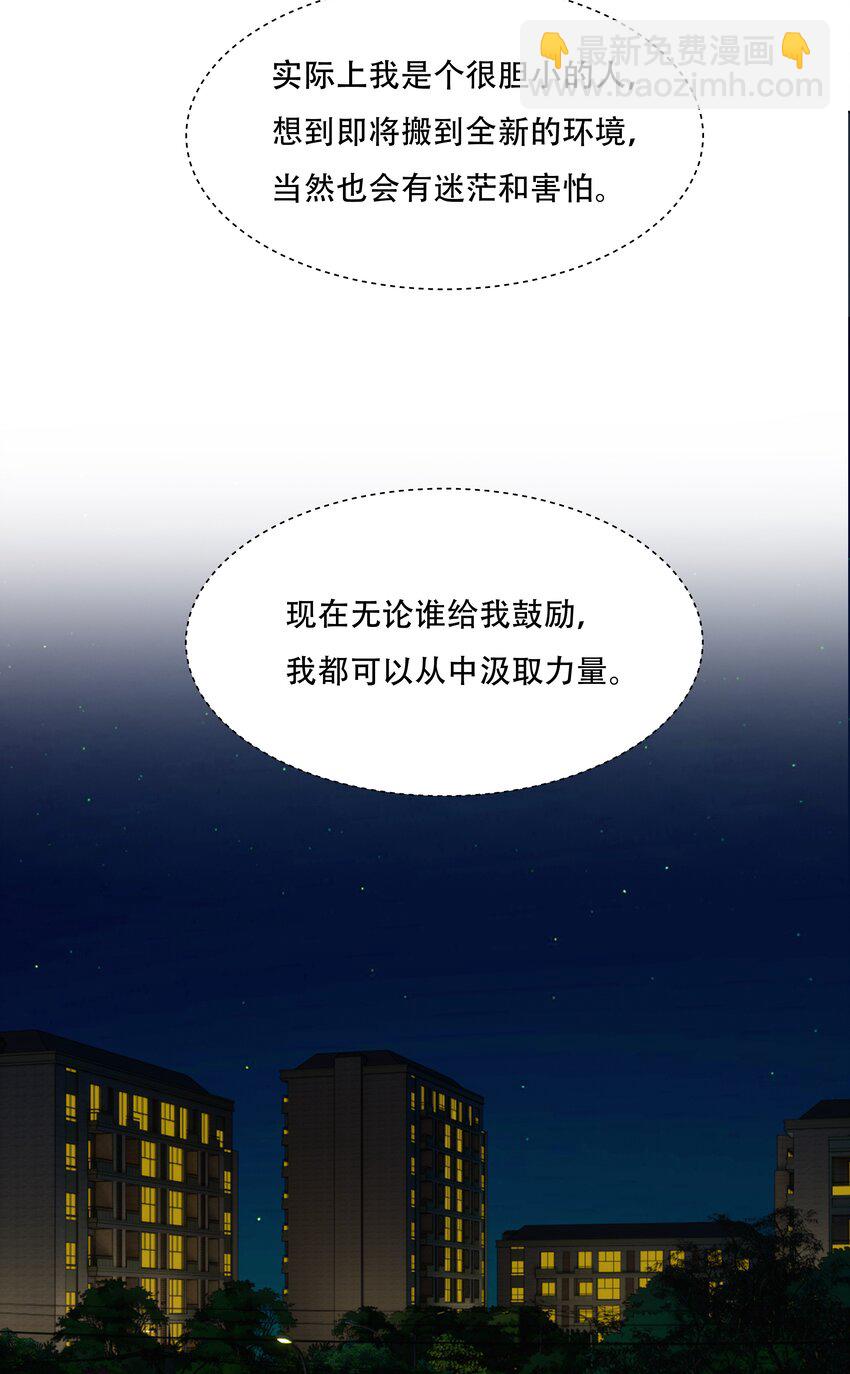 漂亮朋友 - 029 我怕你後悔！ - 5