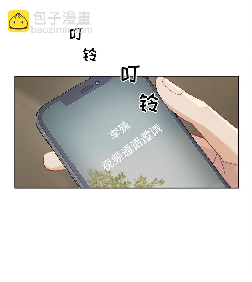 漂亮朋友 - 029 我怕你後悔！ - 1