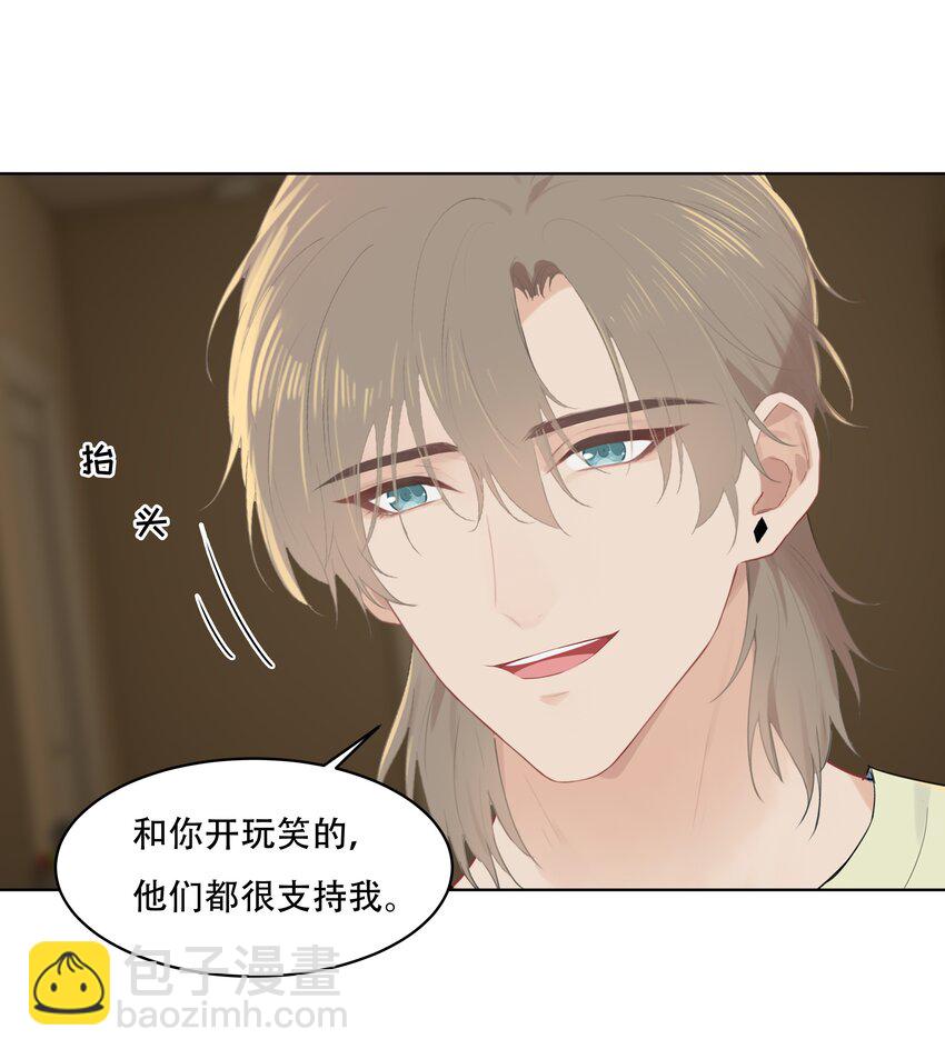 漂亮朋友 - 029 我怕你後悔！ - 4