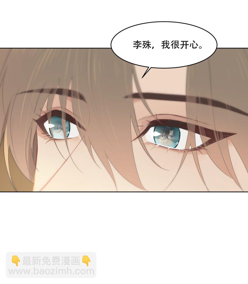 漂亮朋友 - 029 我怕你後悔！ - 5