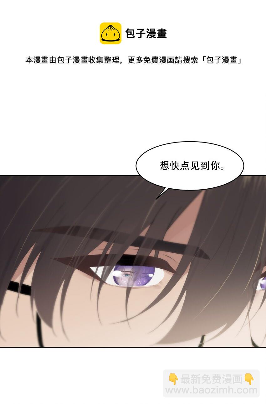 漂亮朋友 - 029 我怕你後悔！ - 7