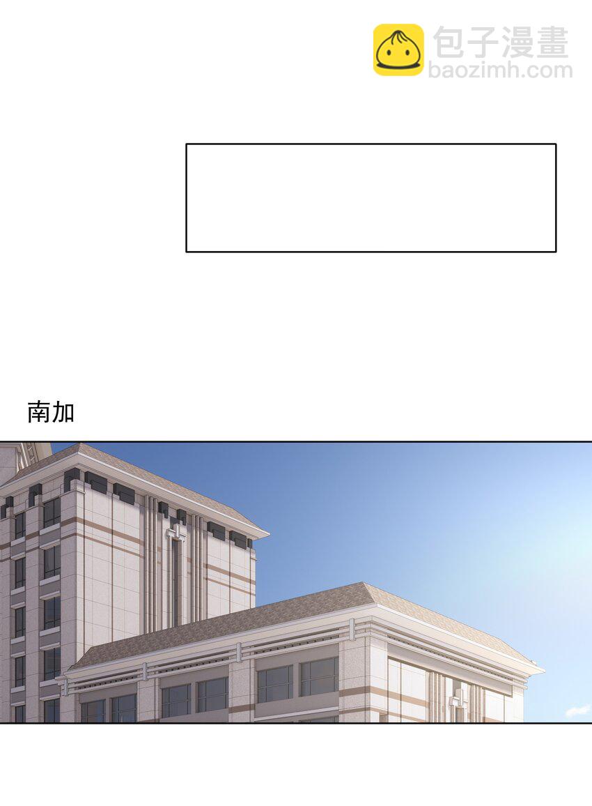漂亮朋友 - 029 我怕你後悔！ - 1